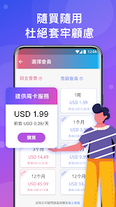 快连vpn免费会员android下载效果预览图